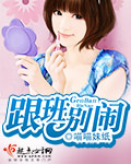 顶级女友高hnp