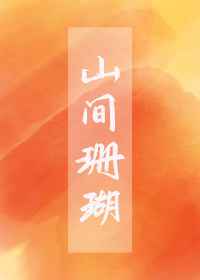 梅麻吕3d
