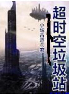 悖论小说流苏全文阅读