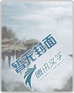 污到你流水的短文