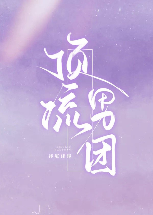 野花视频手机免费观看完整直播