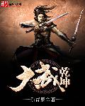 电影不忠不删减版完整版