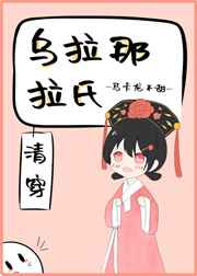 天官赐福动画在线观看樱花动漫
