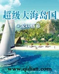 黑色猛犸战象