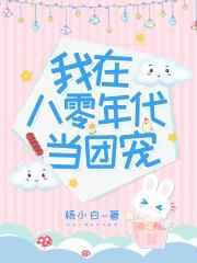 男男车车的车车到哭文