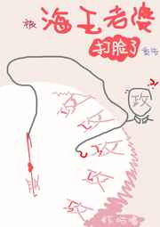 聊斋画壁
