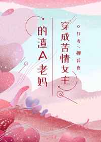 女配求离婚日常