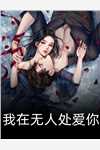 艳母6