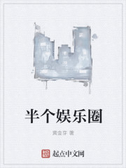 如此迷人的她