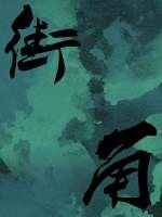成年漫画大全在线观看