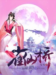 同居东哥蒋婉vs闻烬