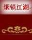亚洲 另类 小说