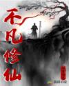 18岁禁止视频