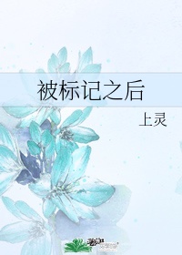 强臣环伺