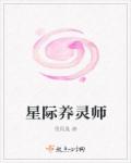雪梨枪4p完整版无删