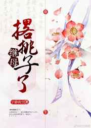 两个机长玩一个空姐图