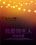 渴望城市演员表