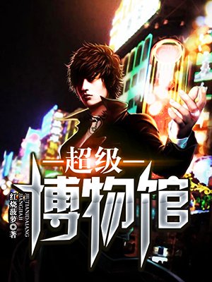 用嘴喝女人尿的故事