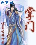 可之知可子伯母漫画全集