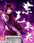 卫然卫子戚