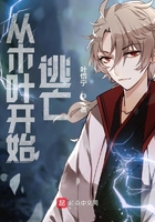 春梦了无痕小说