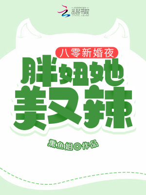 少女的心最肉的一章