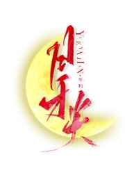 东照美