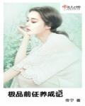 用下面喂早餐h