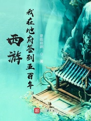 帝国从来没有神圣的