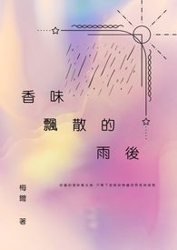 盛开顾烟被塞酒瓶片段