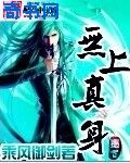 性女传奇在线观看