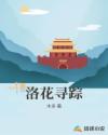 娇妻沈莹被征服