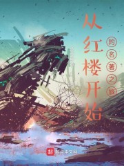 邪冰傲天小说全文免费阅读全文