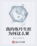 都市猎艳苏酥