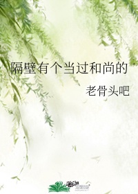 地狱天使泰剧国语版在线观看