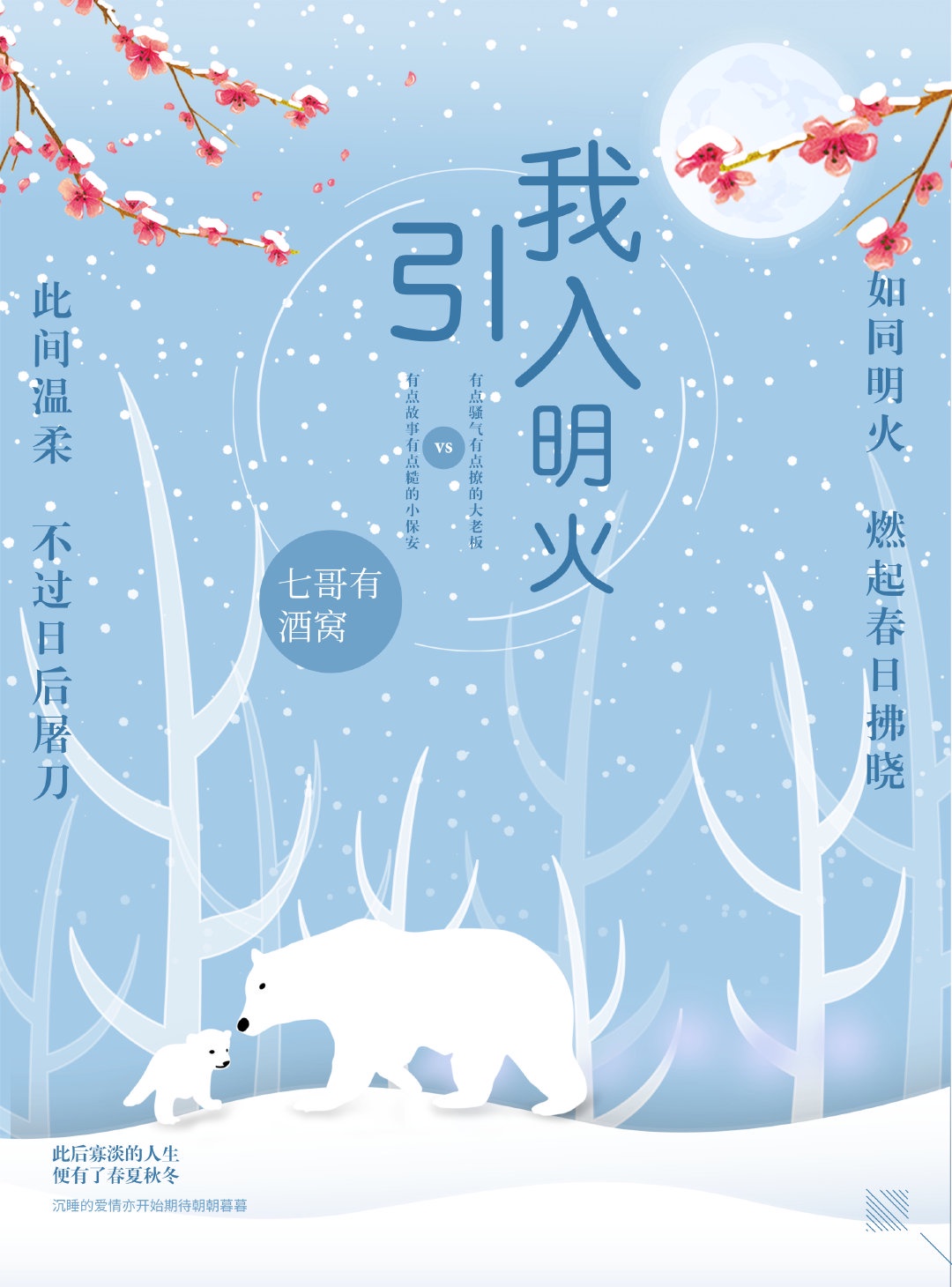 五星红旗迎风飘扬第二部