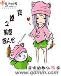 一人之下漫画免费全集