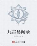 东宫嫡妾