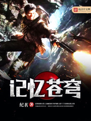 高洁小说