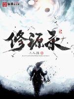 催眠奴役系统