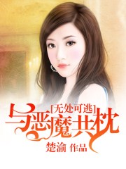 华丽的外出中文完整版