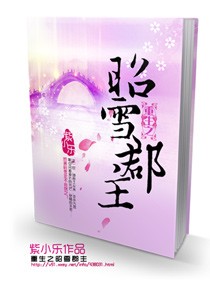 小六子