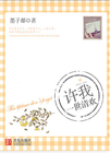 高木同学