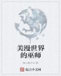 娇妻互换我的漂亮娇妻6
