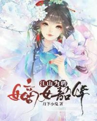 上古 小说