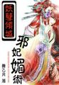 黑人bbc大战china