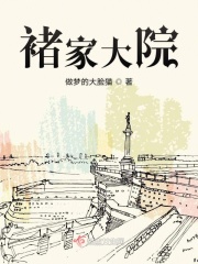 莫雪鸢