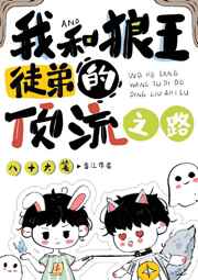 学生会长与小干事
