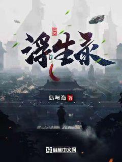 那是不能吃的全集在线观看