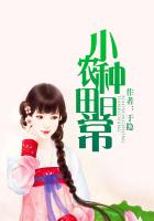 韩国电影初尝禁果